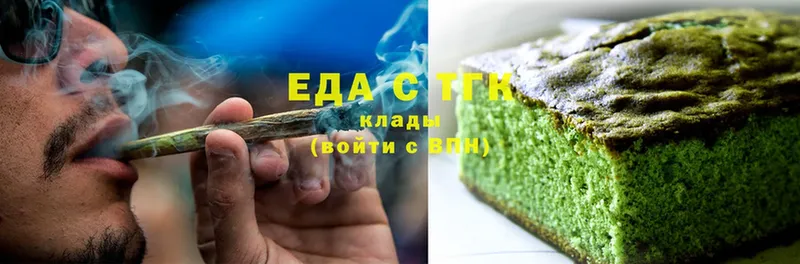 Еда ТГК конопля  Заволжск 