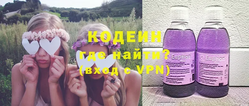 где найти наркотики  Заволжск  Codein Purple Drank 