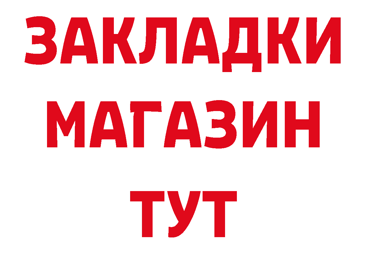 Бутират вода сайт это блэк спрут Заволжск